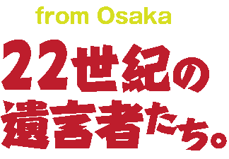 22seiki_rogo