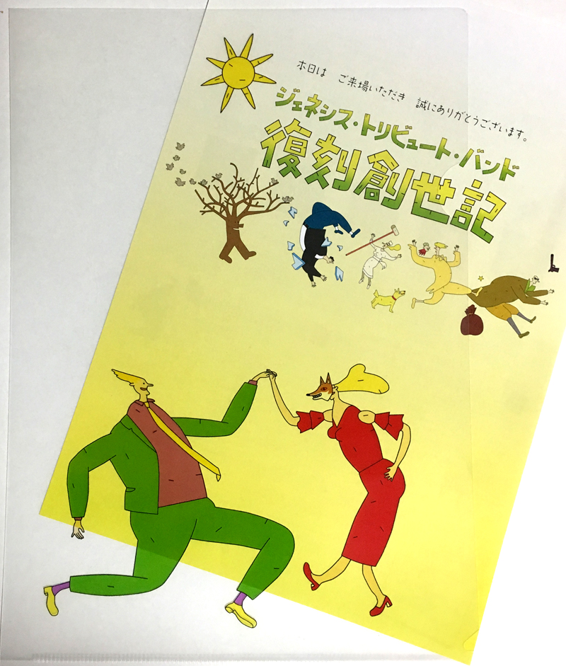 お土産 表